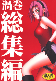 Crimson Comics Uzumaki Soushuuhen Naruto