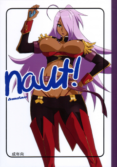 BM dan Doumeki Bararou naut Dragonaut