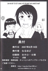 Tsunade no Inchiryou Naruho-dou English