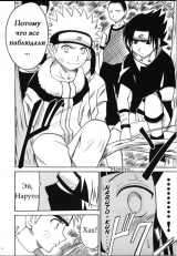 Crimson Comics Carmine Hinata Naruto RUS