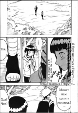 Crimson Comics Carmine Hinata Naruto RUS