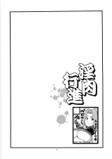 Karakishi Youheidan Inniku Koushin Naruto