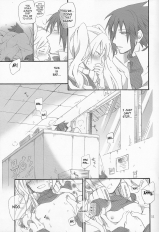 Usotsuki Tsuyogari Kirai Suki