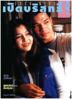 Thai hottie getting naughty with her boyfriend - N