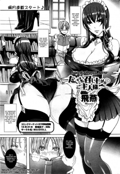 Please Help Yourself, Master - Part 1 - N