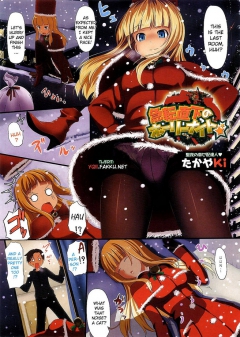 Abrupt Holy Night - Hentai - N