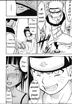 Crimson Comics Carmine Hinata Naruto RUS - N