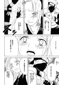 Crimson Comics Uzumaki Soushuuhen Naruto - N