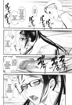 Gerupin Minazuki Juuzou Bitch Witch One Touch - N