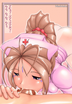 Goddes Juice 5 aka Megami Jiru 5 Decensored - N