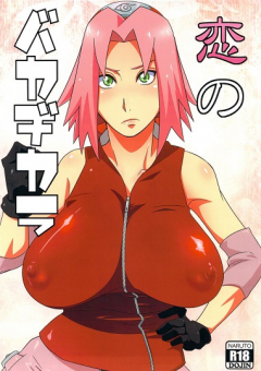 Karakishi Youhei dan Shinka Brute - N